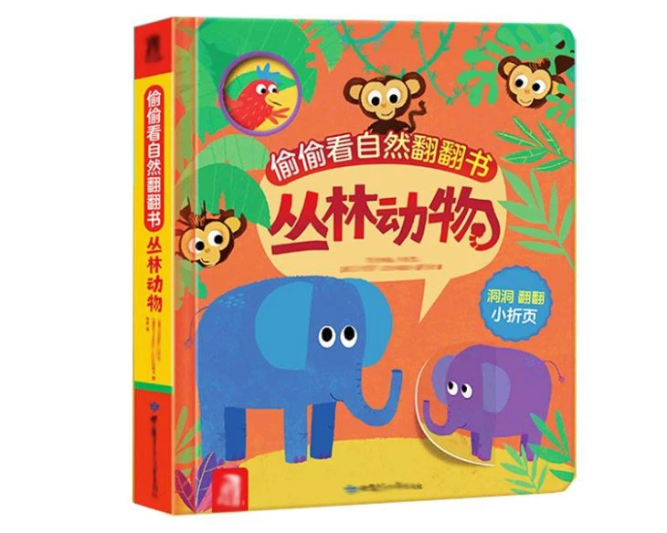 Llibres populars amb animals de la selva